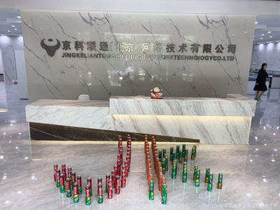 京科联通 北京网络技术服务的领航者
