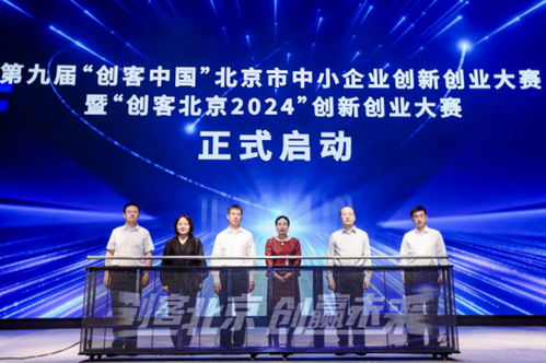 北京发布服务中小微企业行动方案 6月将开展60余场专项活动